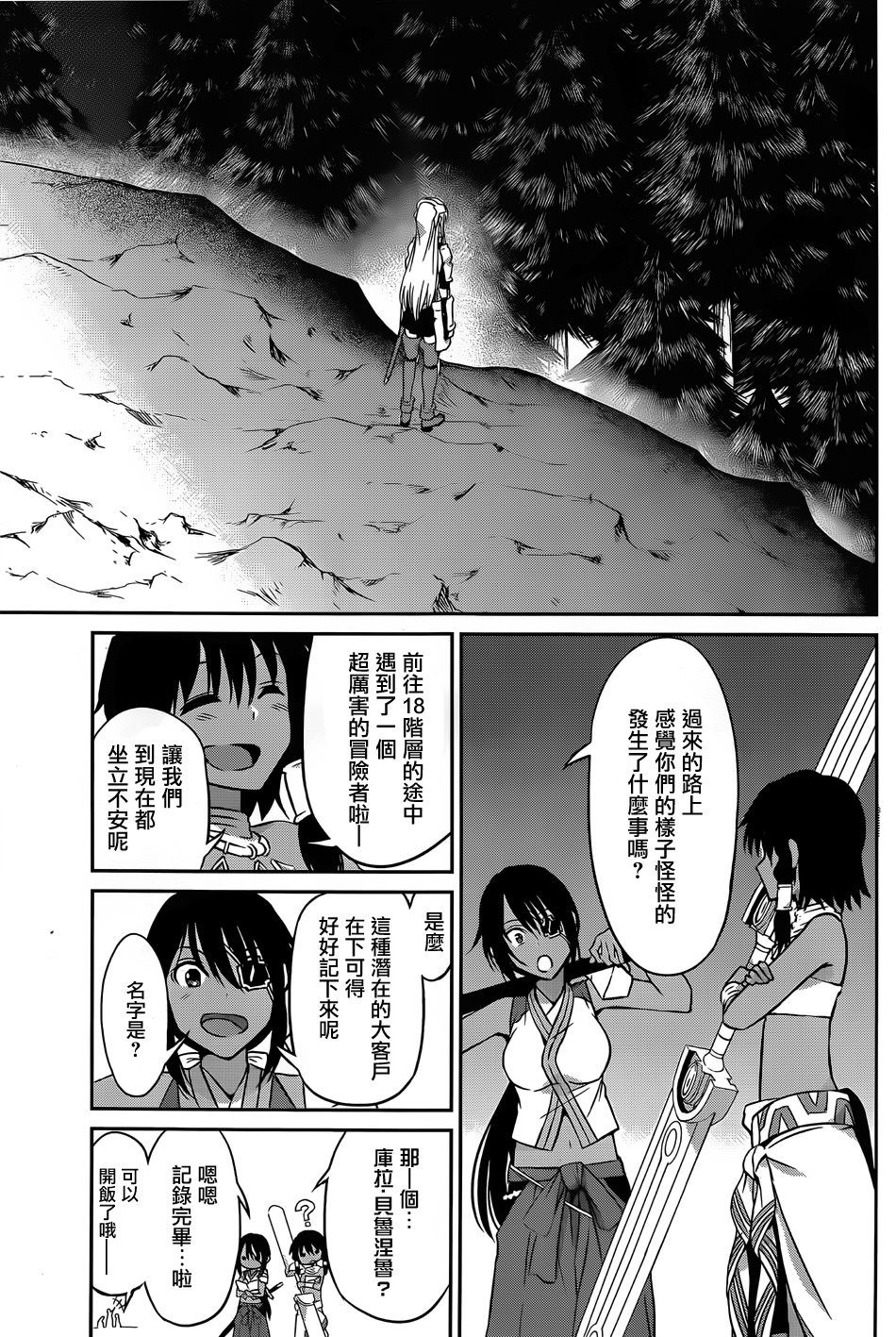 剑姬神圣谭韩漫全集-第36话无删减无遮挡章节图片 