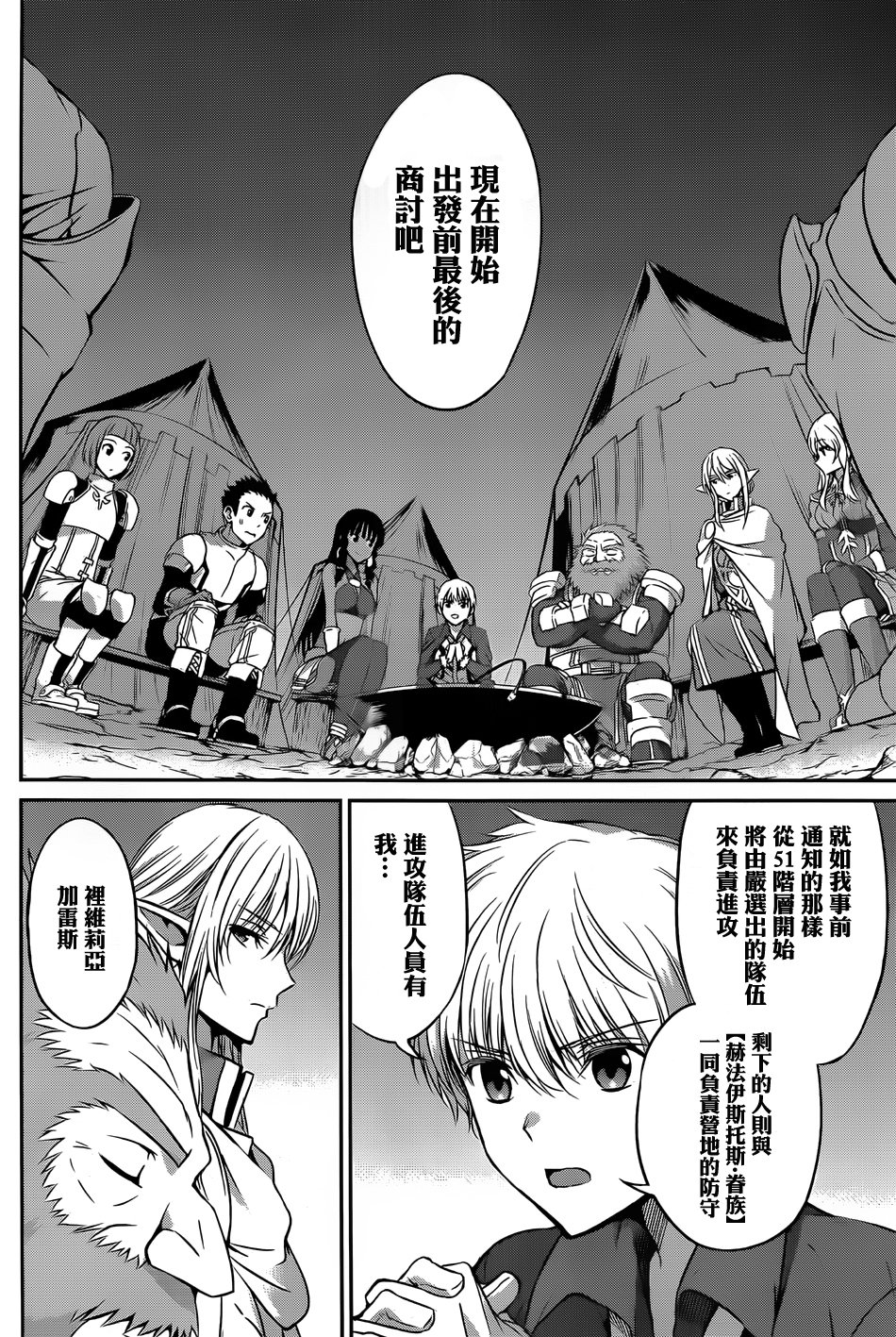 剑姬神圣谭韩漫全集-第36话无删减无遮挡章节图片 