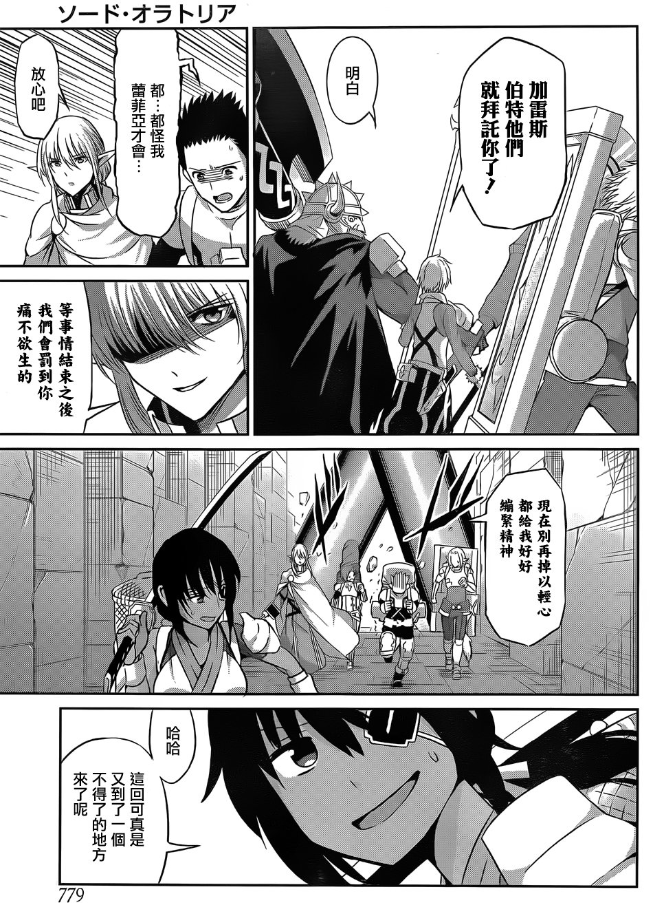 剑姬神圣谭韩漫全集-第37话无删减无遮挡章节图片 
