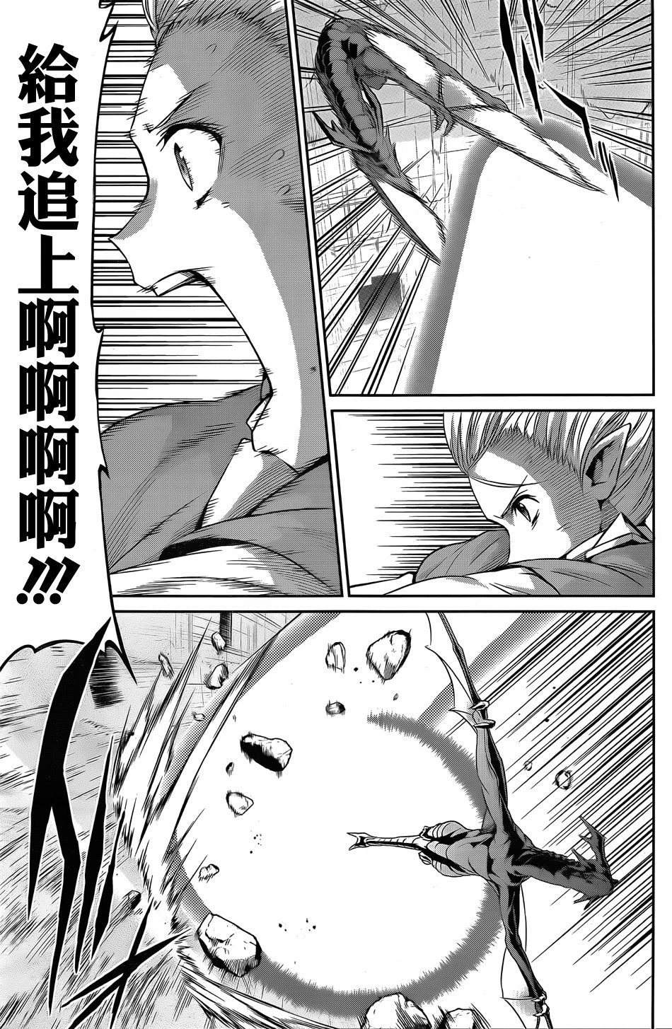 剑姬神圣谭韩漫全集-第37话无删减无遮挡章节图片 