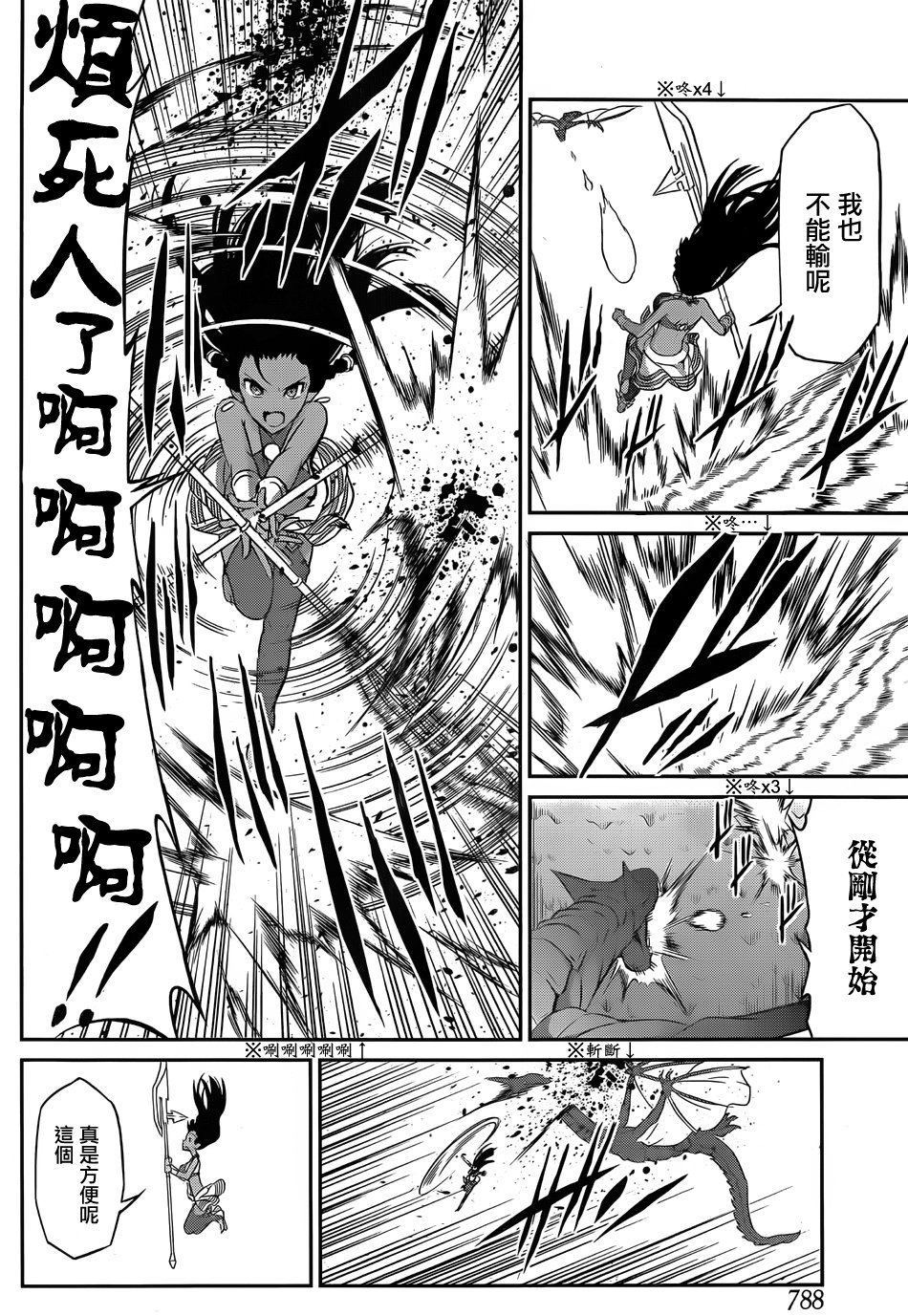 剑姬神圣谭韩漫全集-第37话无删减无遮挡章节图片 