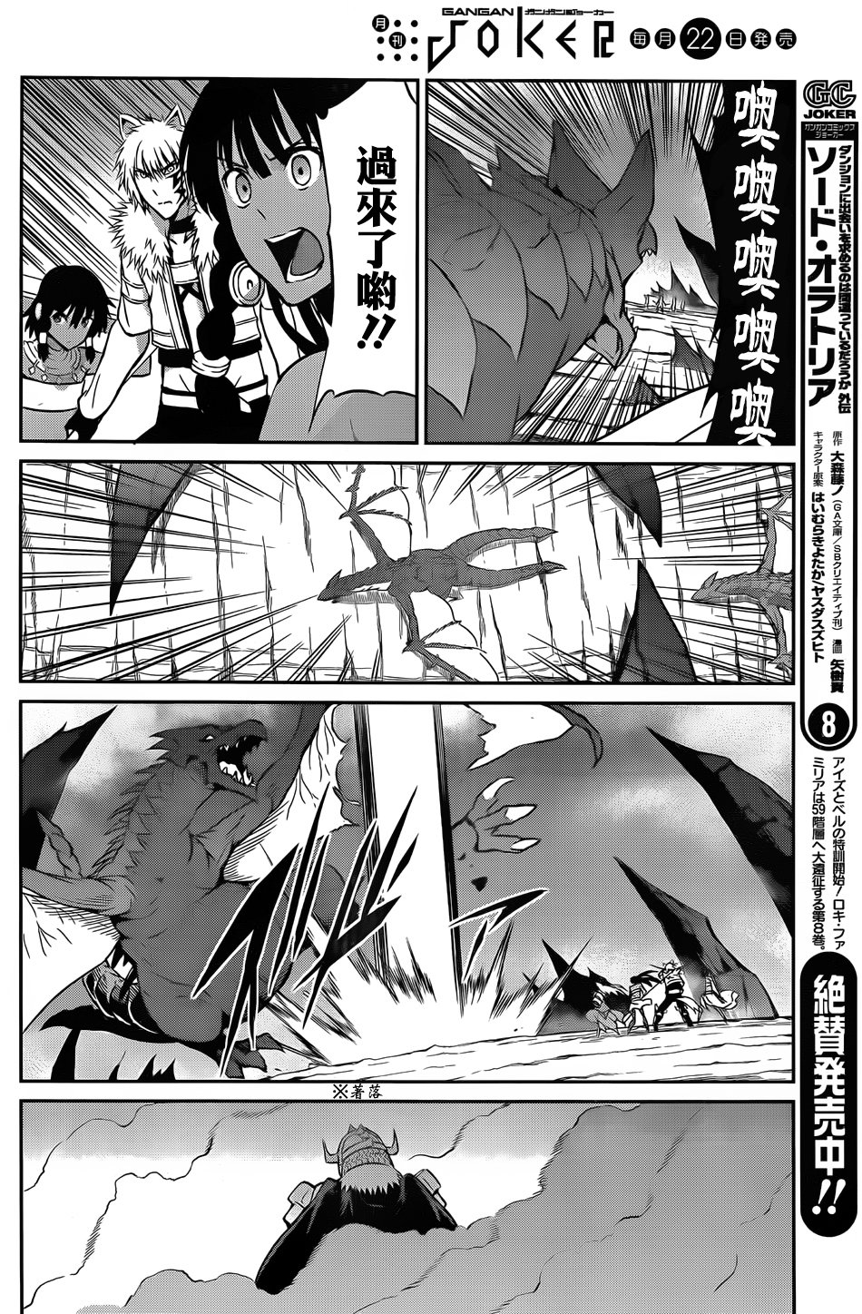 剑姬神圣谭韩漫全集-第37话无删减无遮挡章节图片 