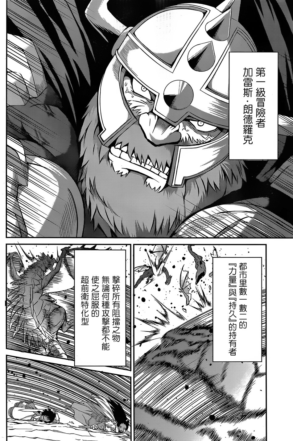 剑姬神圣谭韩漫全集-第37话无删减无遮挡章节图片 