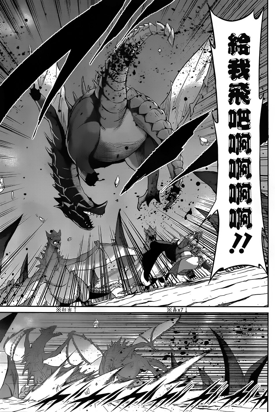 剑姬神圣谭韩漫全集-第37话无删减无遮挡章节图片 