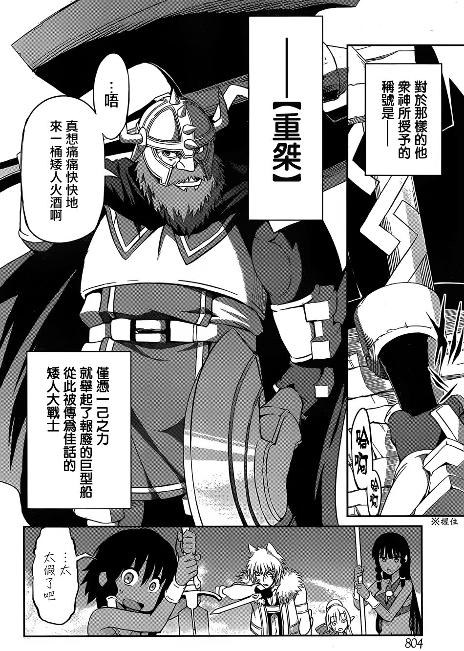 剑姬神圣谭韩漫全集-第37话无删减无遮挡章节图片 