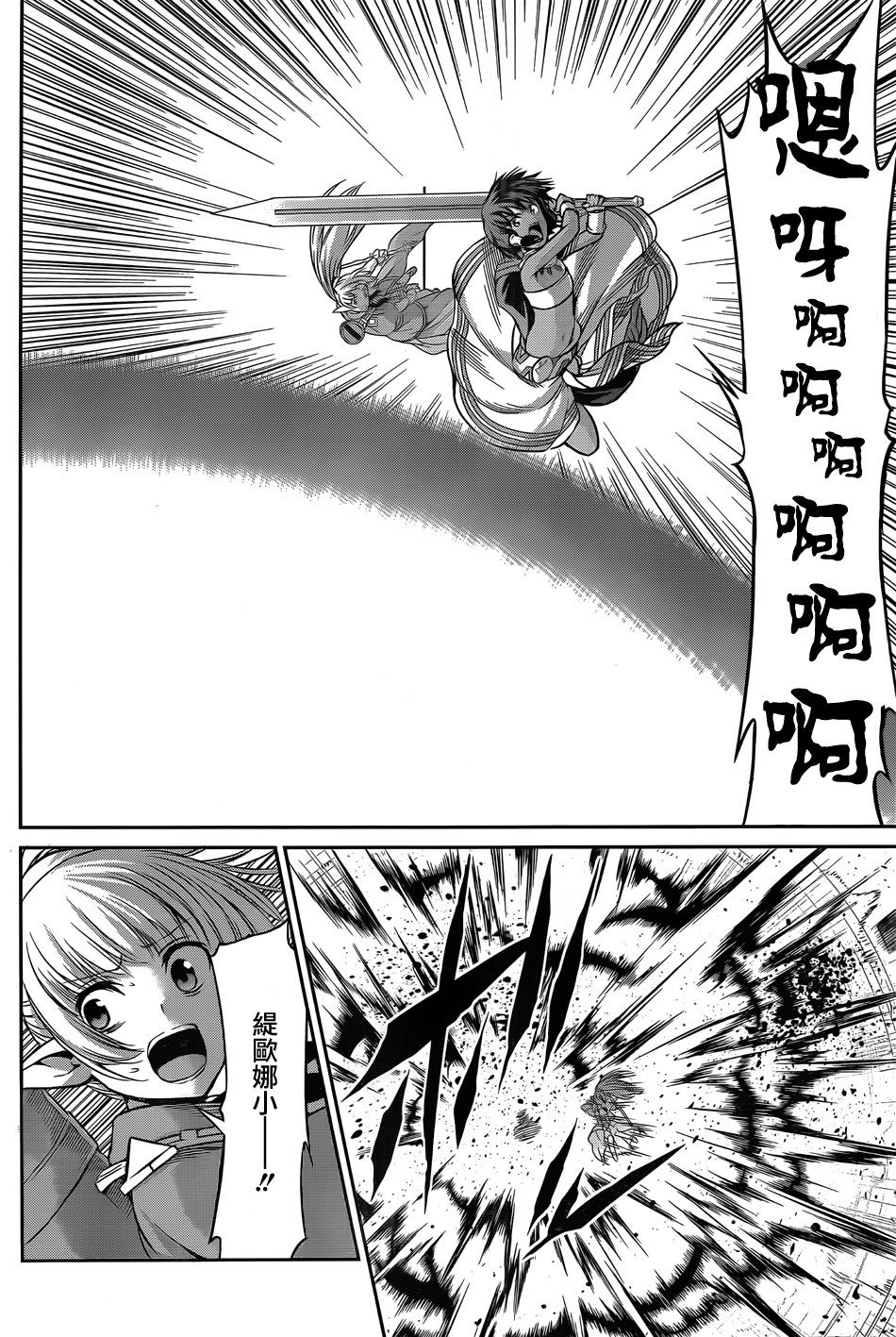 剑姬神圣谭韩漫全集-第37话无删减无遮挡章节图片 