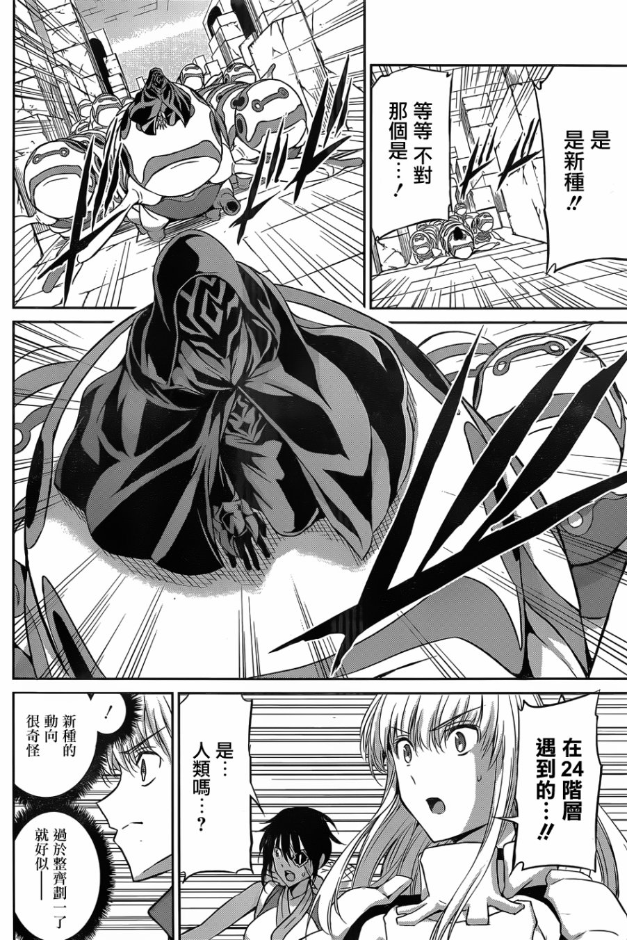 剑姬神圣谭韩漫全集-第38话无删减无遮挡章节图片 