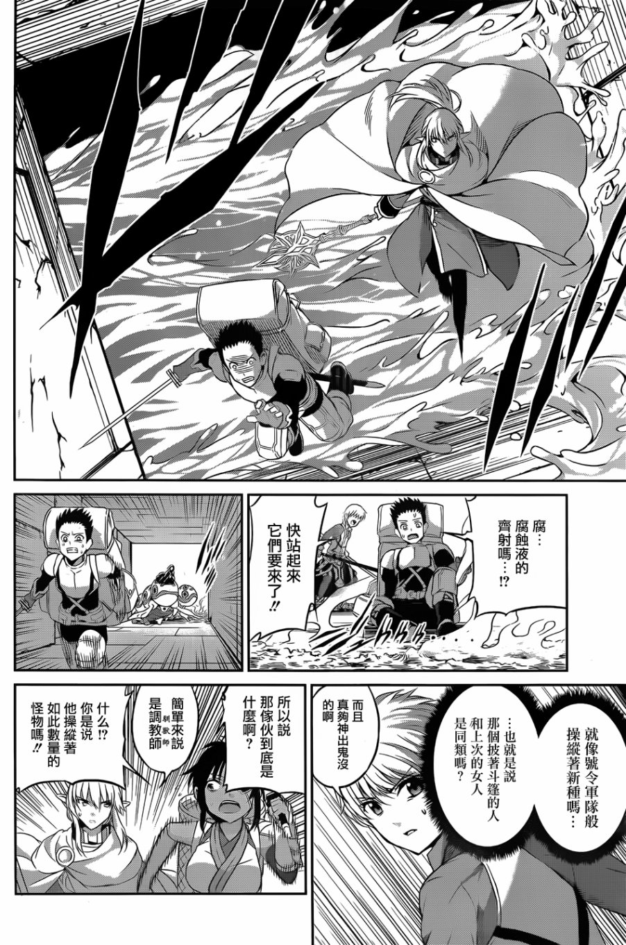 剑姬神圣谭韩漫全集-第38话无删减无遮挡章节图片 