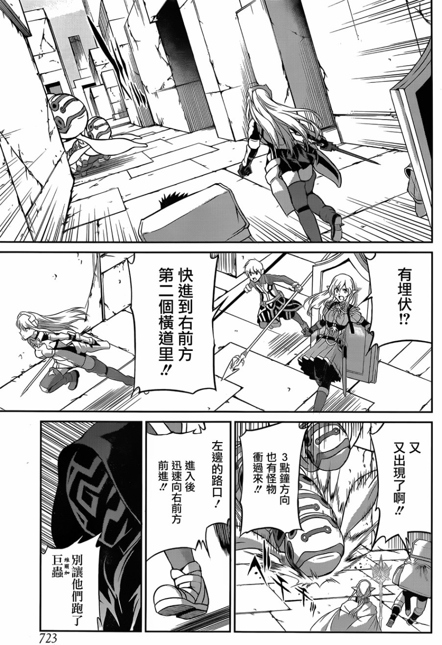 剑姬神圣谭韩漫全集-第38话无删减无遮挡章节图片 