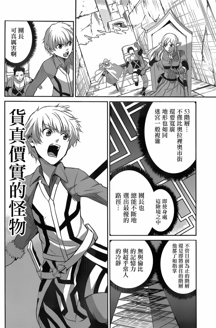 剑姬神圣谭韩漫全集-第38话无删减无遮挡章节图片 