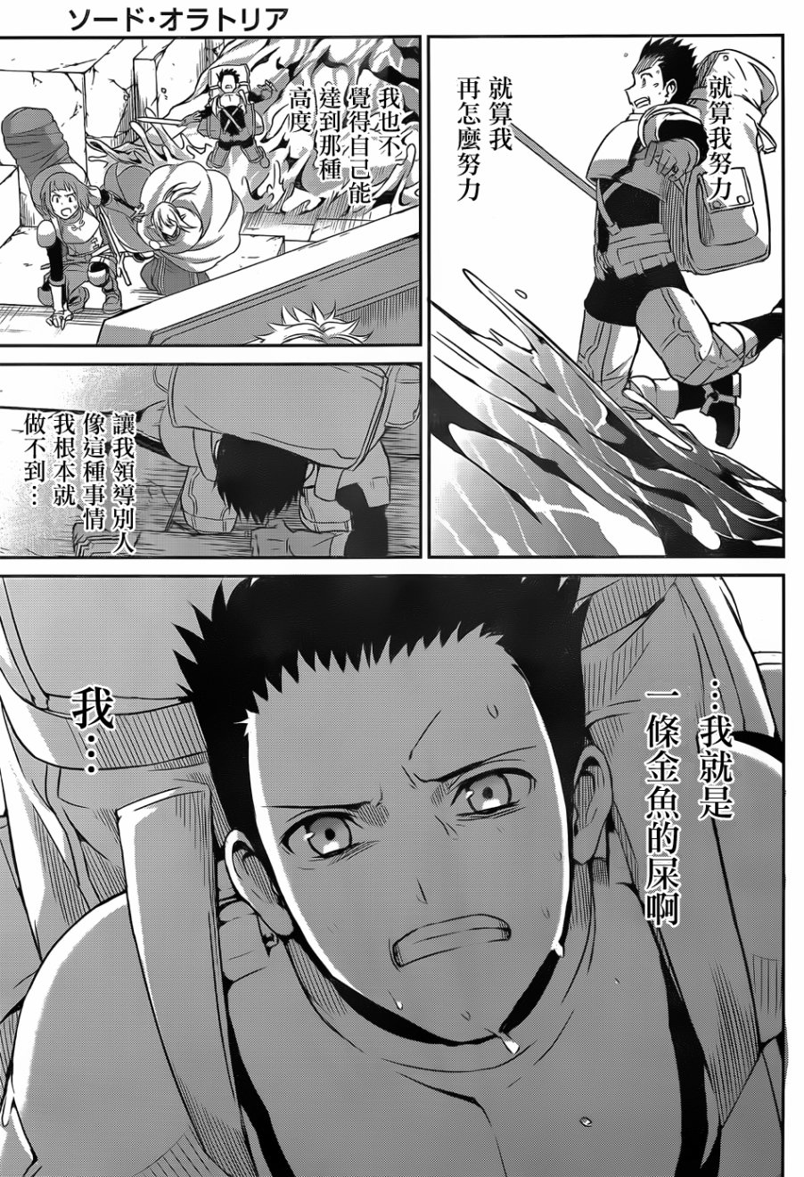 剑姬神圣谭韩漫全集-第38话无删减无遮挡章节图片 