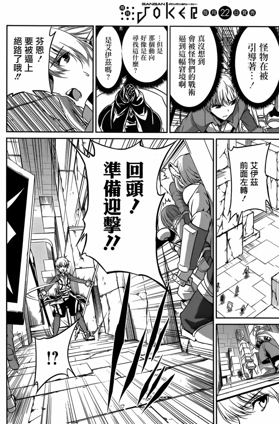 剑姬神圣谭韩漫全集-第38话无删减无遮挡章节图片 
