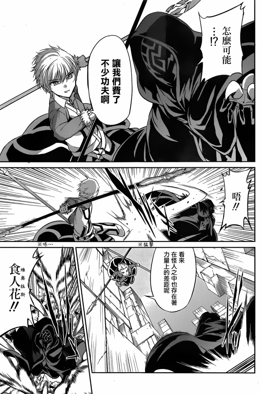 剑姬神圣谭韩漫全集-第38话无删减无遮挡章节图片 