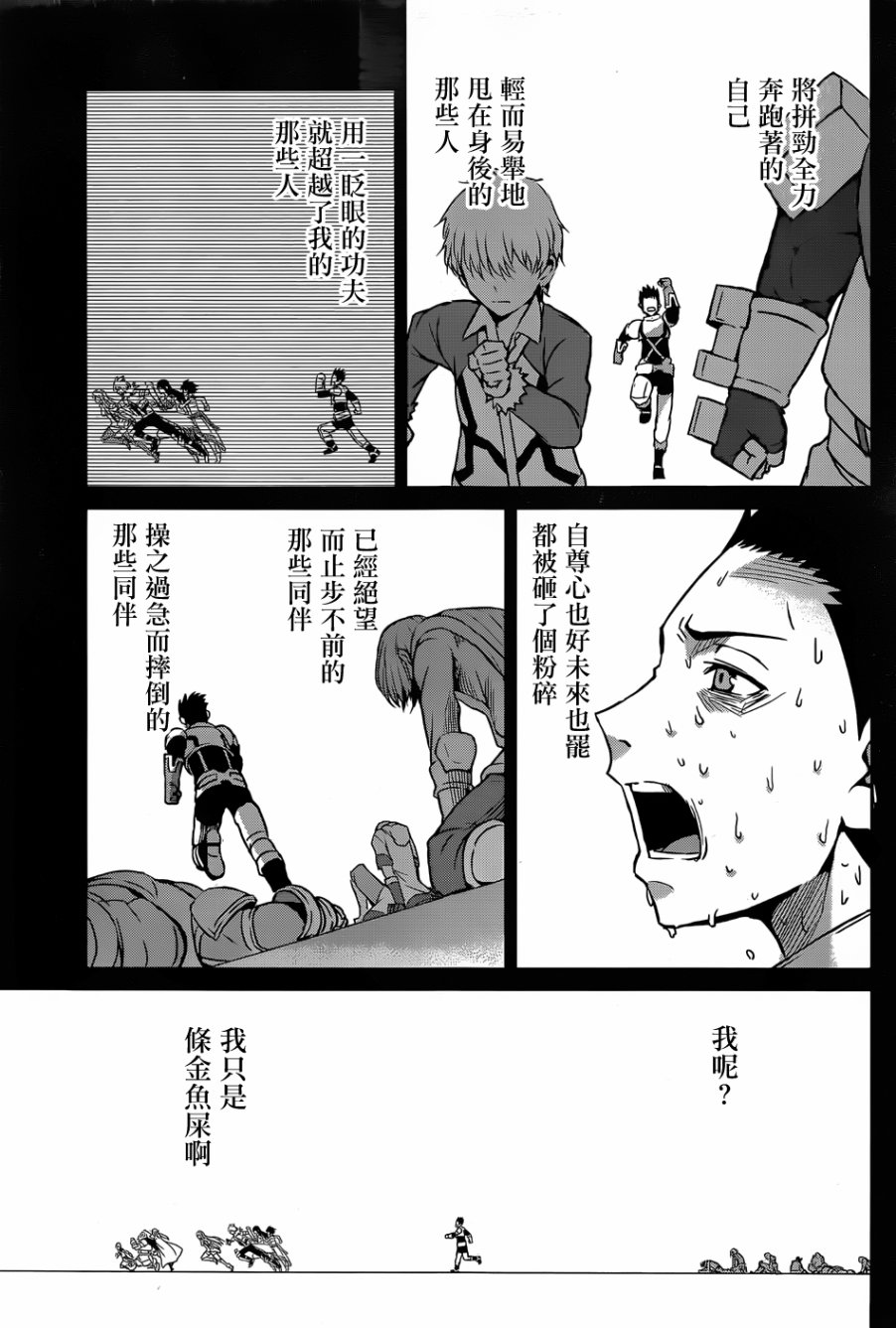 剑姬神圣谭韩漫全集-第38话无删减无遮挡章节图片 