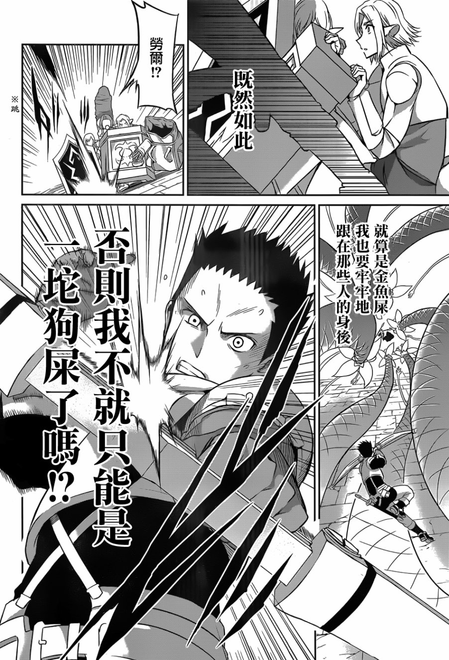 剑姬神圣谭韩漫全集-第38话无删减无遮挡章节图片 