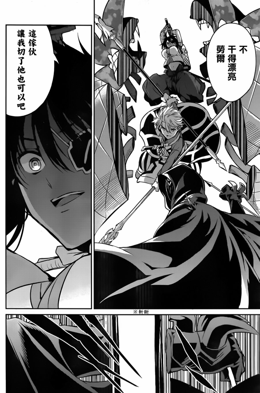 剑姬神圣谭韩漫全集-第38话无删减无遮挡章节图片 