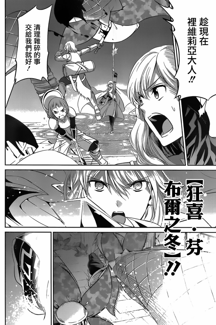 剑姬神圣谭韩漫全集-第38话无删减无遮挡章节图片 