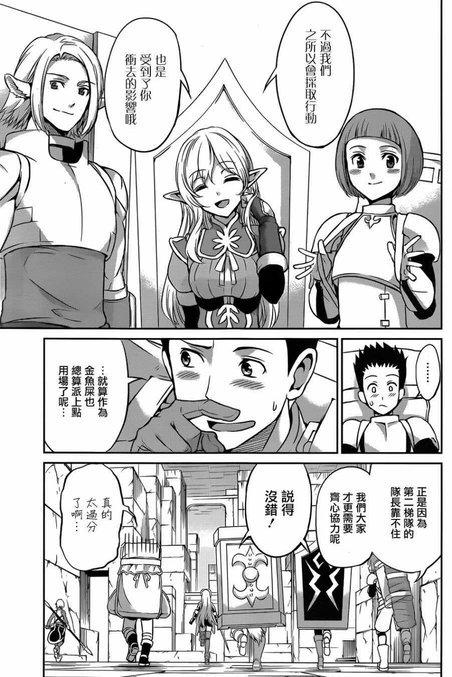 剑姬神圣谭韩漫全集-第38话无删减无遮挡章节图片 