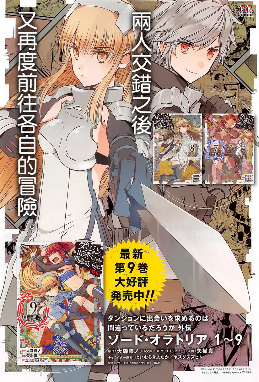 剑姬神圣谭韩漫全集-第38话无删减无遮挡章节图片 