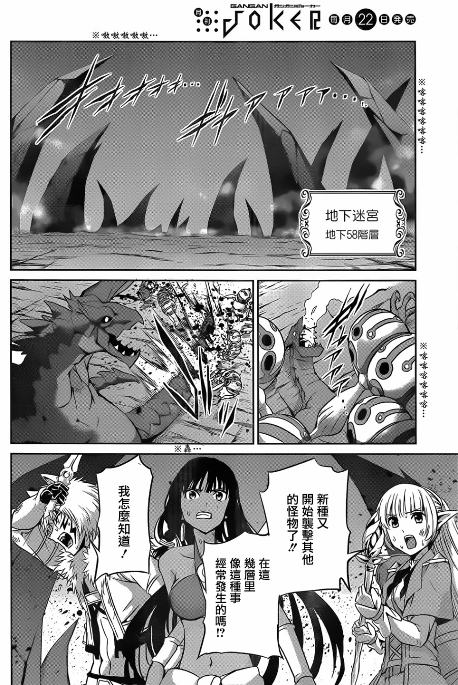 剑姬神圣谭韩漫全集-第38话无删减无遮挡章节图片 