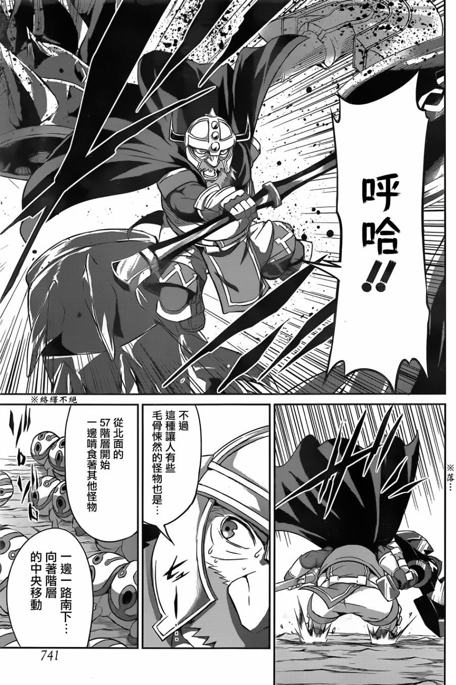 剑姬神圣谭韩漫全集-第38话无删减无遮挡章节图片 