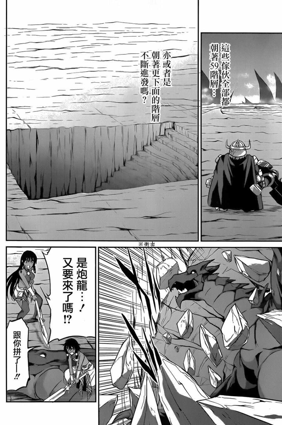 剑姬神圣谭韩漫全集-第38话无删减无遮挡章节图片 