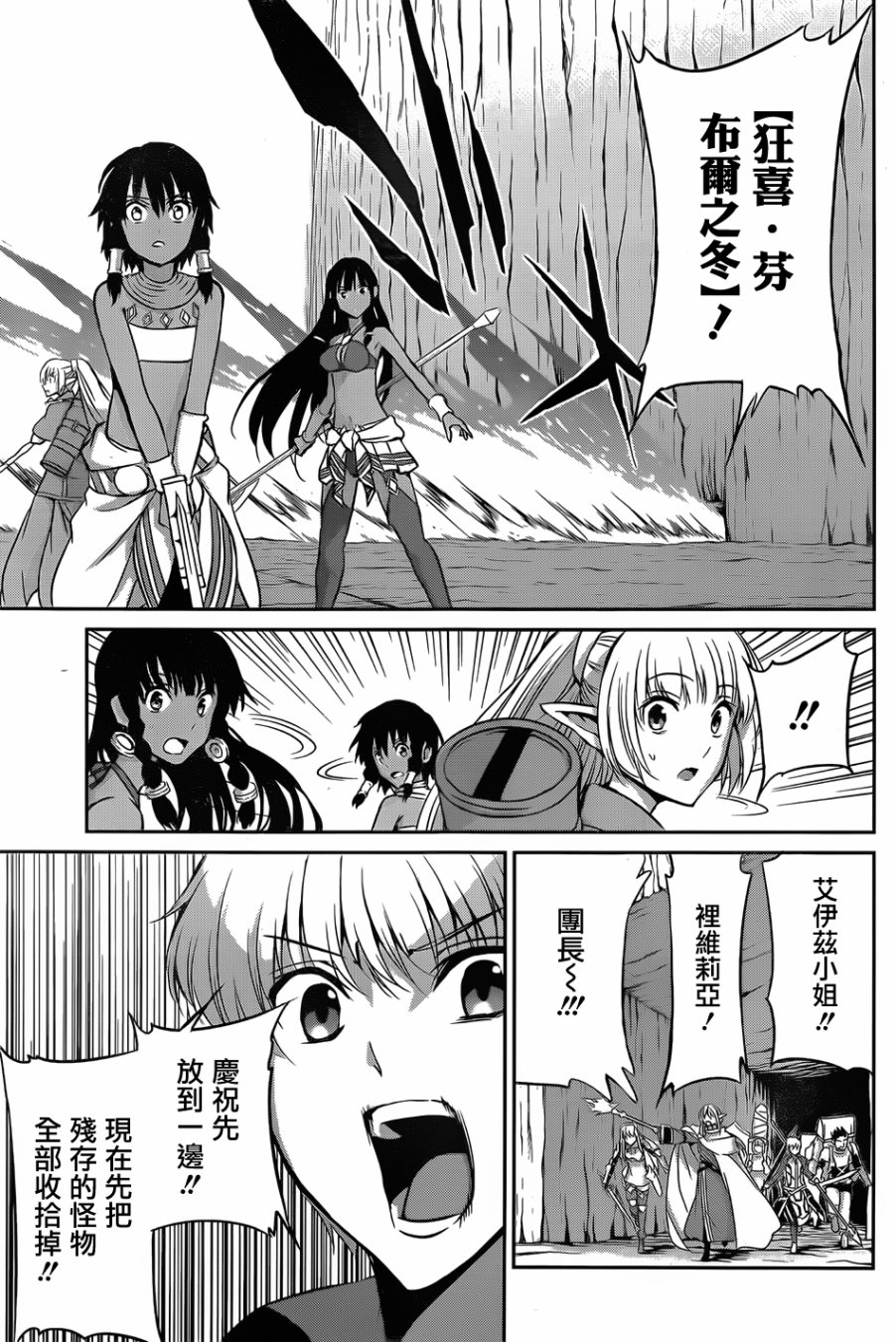剑姬神圣谭韩漫全集-第38话无删减无遮挡章节图片 