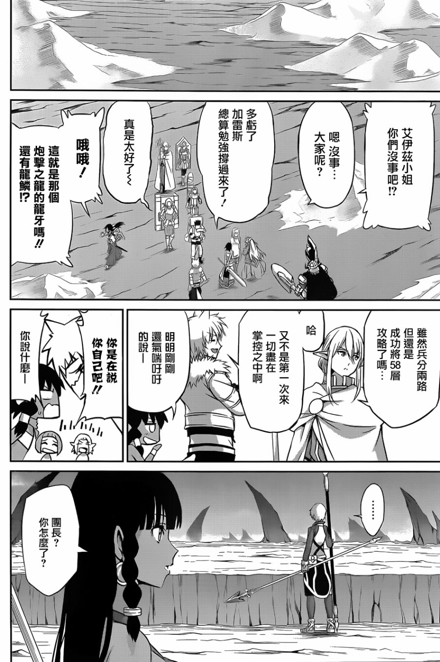 剑姬神圣谭韩漫全集-第38话无删减无遮挡章节图片 