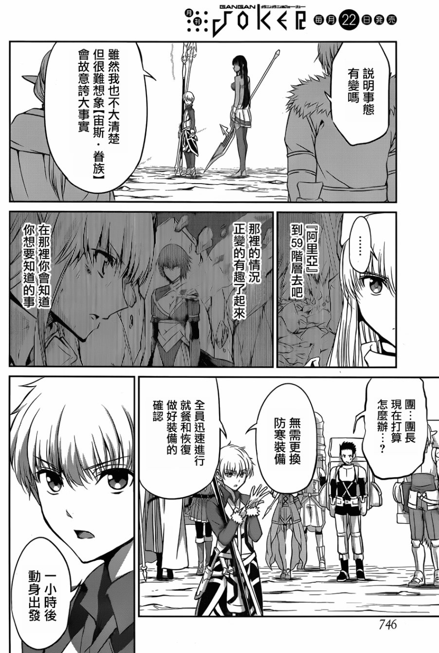剑姬神圣谭韩漫全集-第38话无删减无遮挡章节图片 