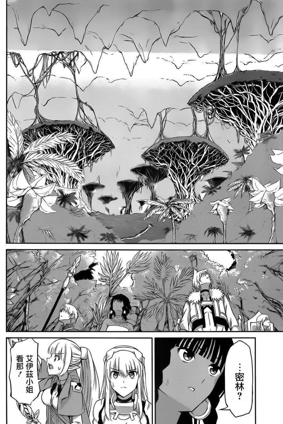 剑姬神圣谭韩漫全集-第38话无删减无遮挡章节图片 