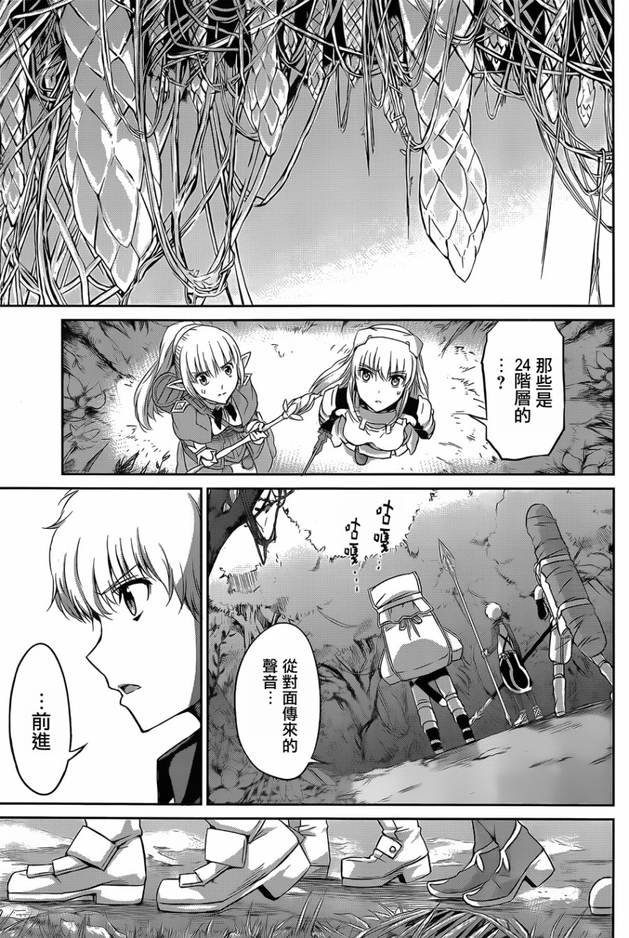剑姬神圣谭韩漫全集-第38话无删减无遮挡章节图片 