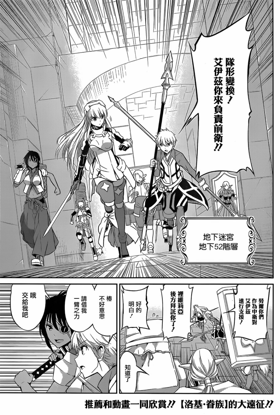 剑姬神圣谭韩漫全集-第38话无删减无遮挡章节图片 