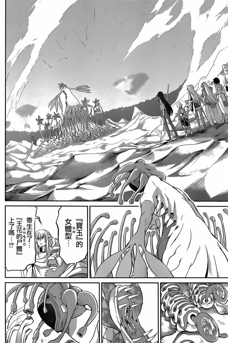 剑姬神圣谭韩漫全集-第38话无删减无遮挡章节图片 