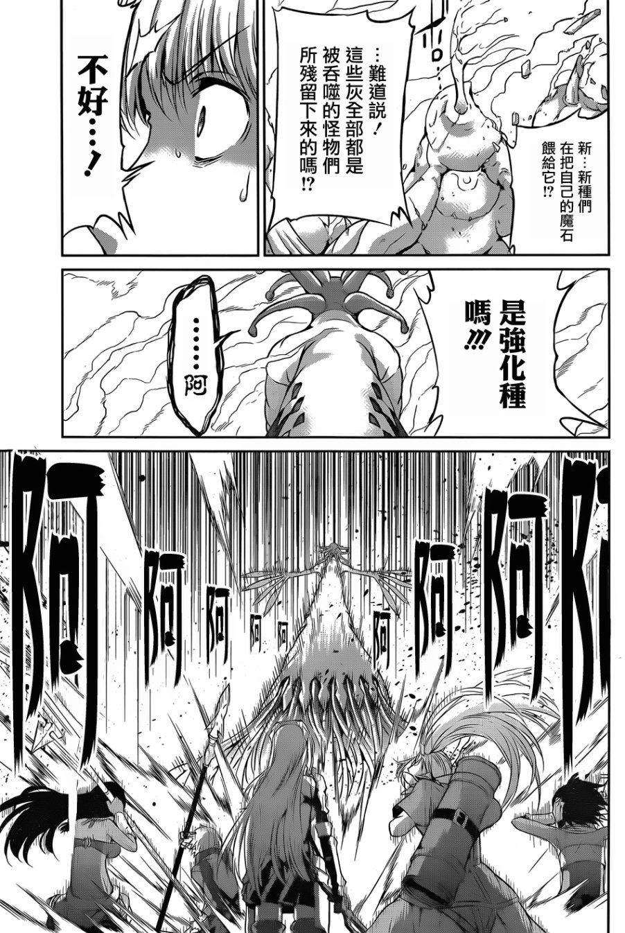 剑姬神圣谭韩漫全集-第38话无删减无遮挡章节图片 
