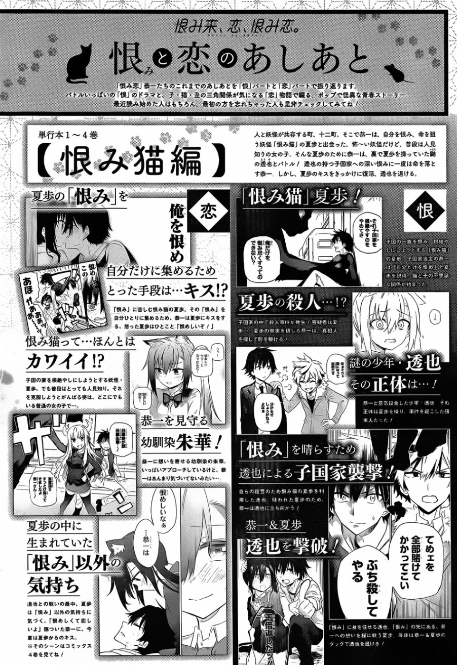 剑姬神圣谭韩漫全集-第38话无删减无遮挡章节图片 