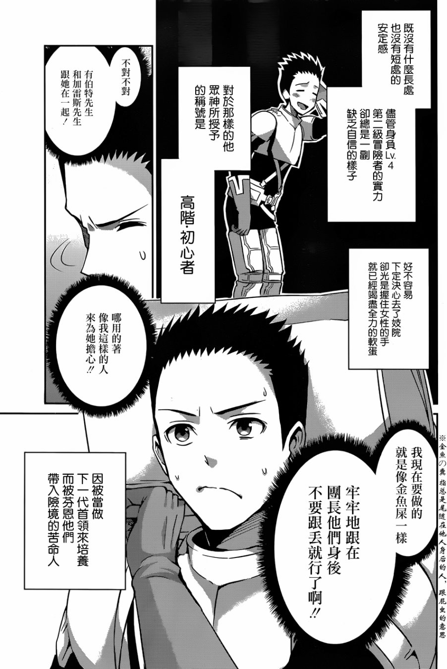 剑姬神圣谭韩漫全集-第38话无删减无遮挡章节图片 