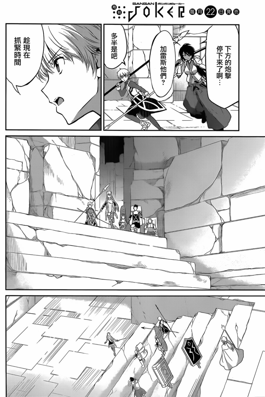 剑姬神圣谭韩漫全集-第38话无删减无遮挡章节图片 