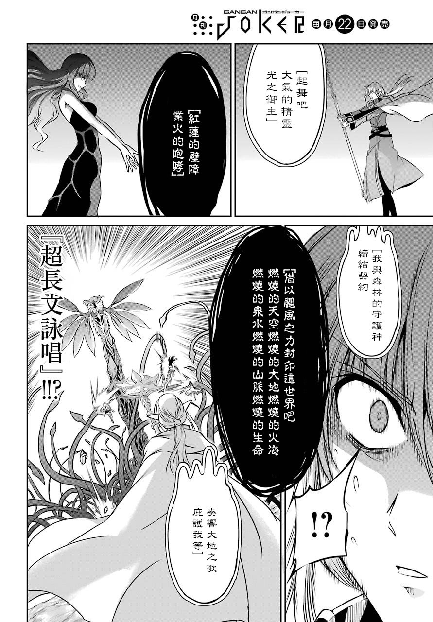 剑姬神圣谭韩漫全集-第39话无删减无遮挡章节图片 