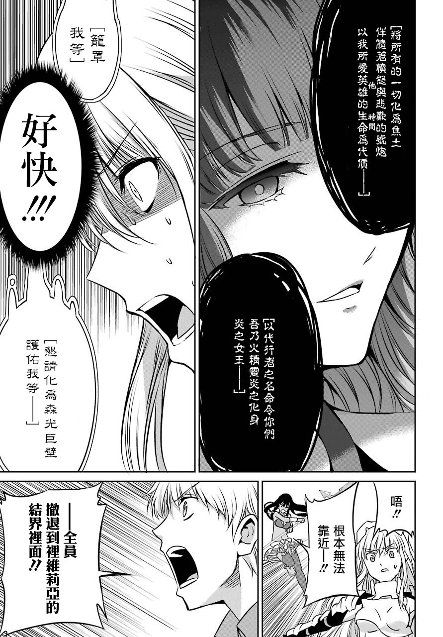 剑姬神圣谭韩漫全集-第39话无删减无遮挡章节图片 
