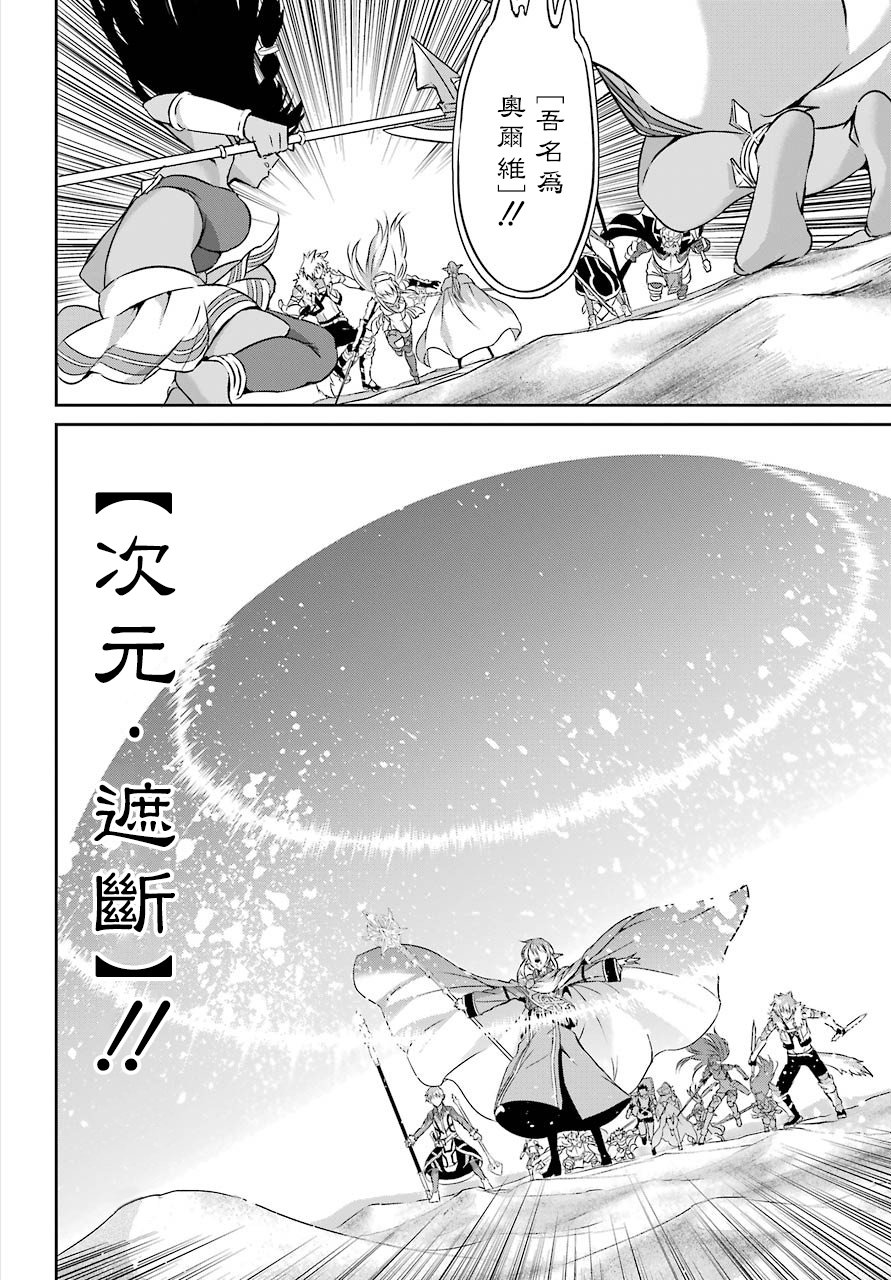 剑姬神圣谭韩漫全集-第39话无删减无遮挡章节图片 