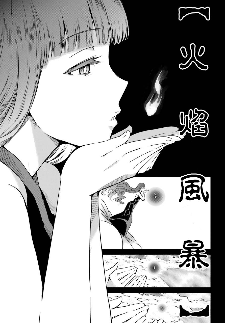 剑姬神圣谭韩漫全集-第39话无删减无遮挡章节图片 