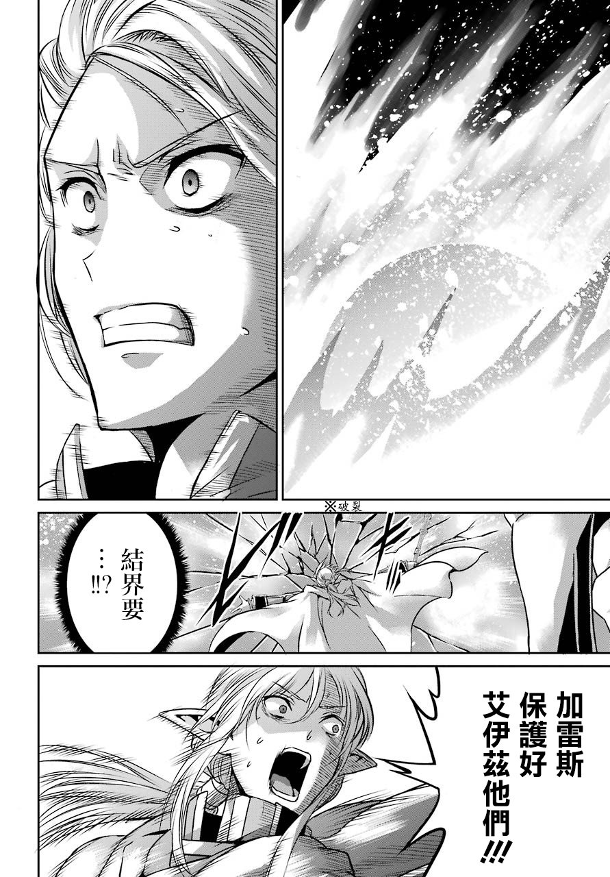 剑姬神圣谭韩漫全集-第39话无删减无遮挡章节图片 