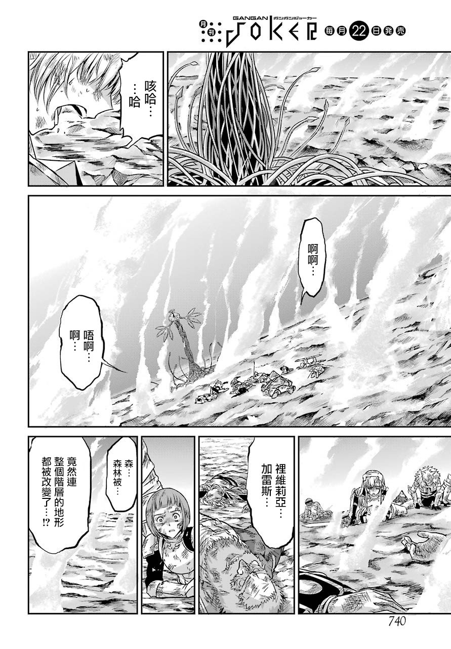 剑姬神圣谭韩漫全集-第39话无删减无遮挡章节图片 