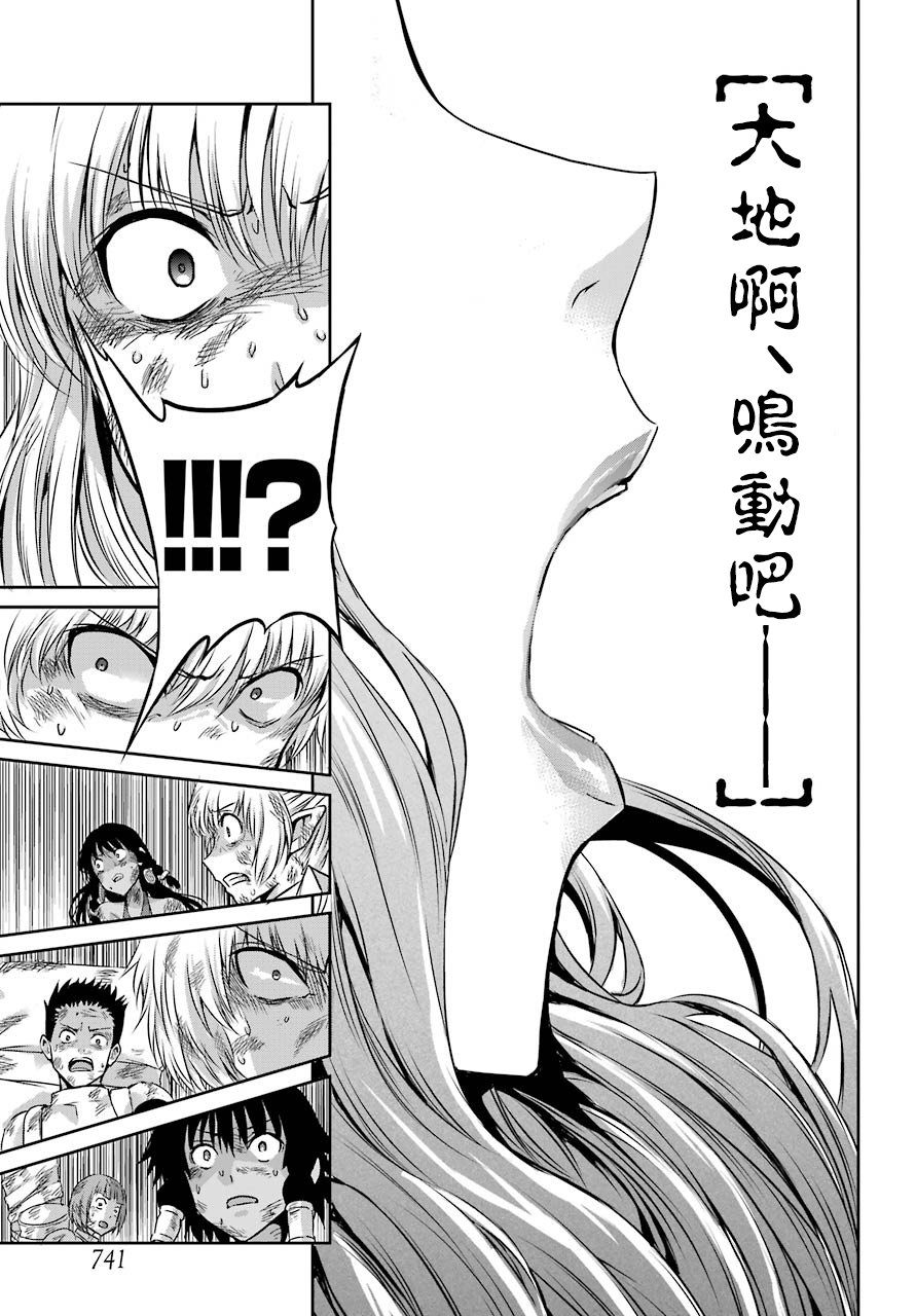 剑姬神圣谭韩漫全集-第39话无删减无遮挡章节图片 