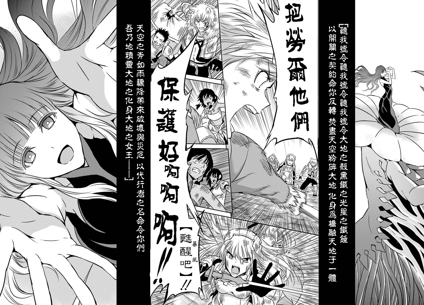 剑姬神圣谭韩漫全集-第39话无删减无遮挡章节图片 