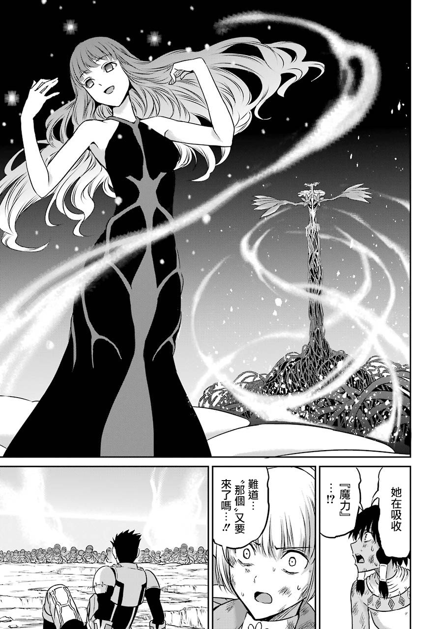 剑姬神圣谭韩漫全集-第39话无删减无遮挡章节图片 