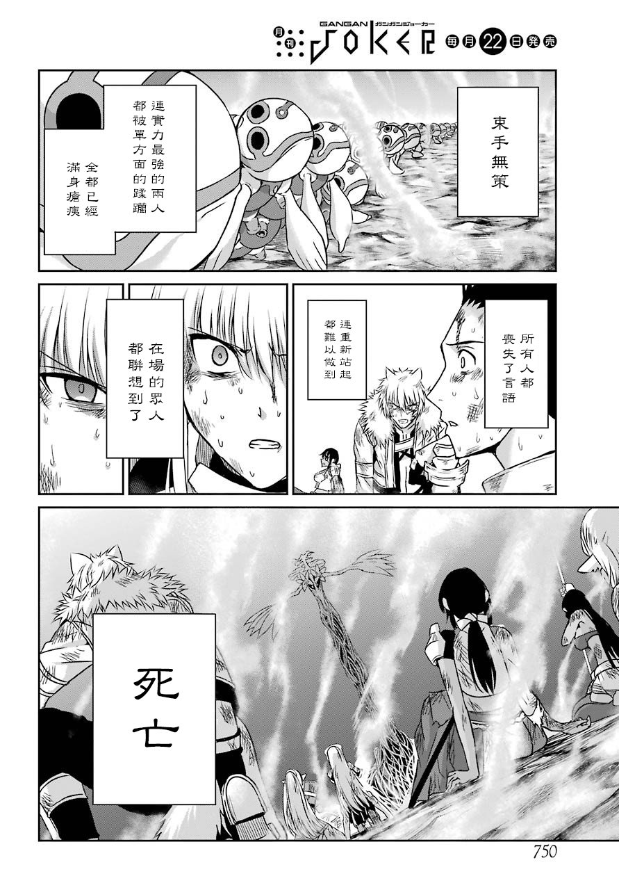 剑姬神圣谭韩漫全集-第39话无删减无遮挡章节图片 