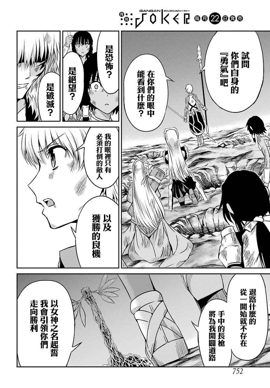 剑姬神圣谭韩漫全集-第39话无删减无遮挡章节图片 
