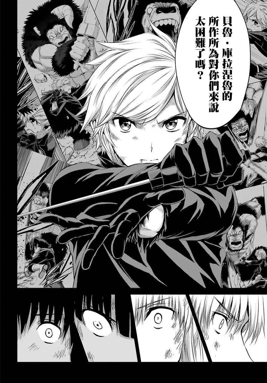 剑姬神圣谭韩漫全集-第39话无删减无遮挡章节图片 