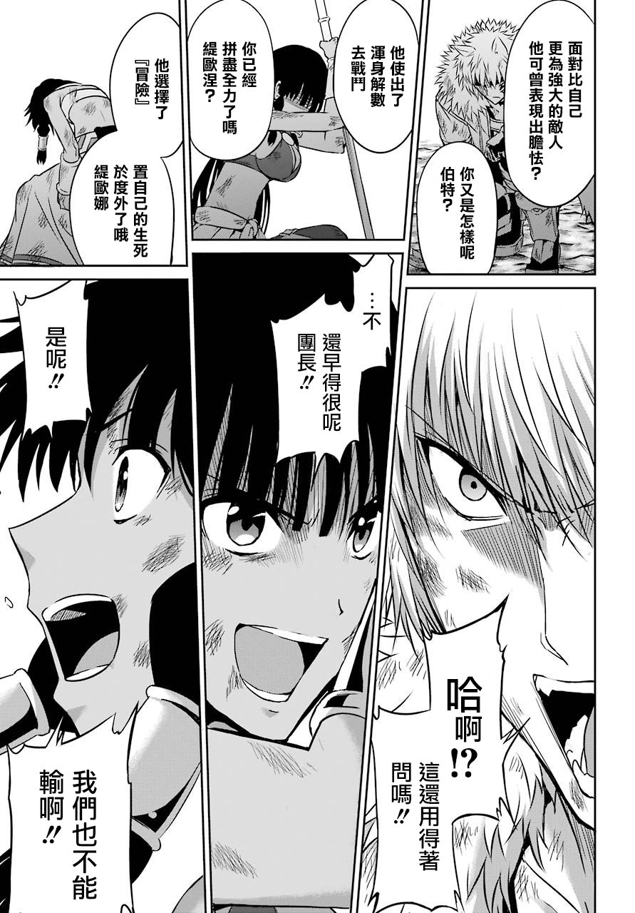 剑姬神圣谭韩漫全集-第39话无删减无遮挡章节图片 